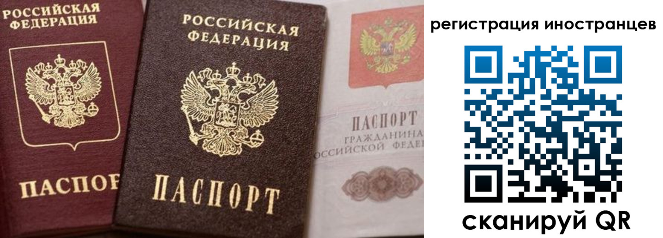 временная регистрация купить в Саратове