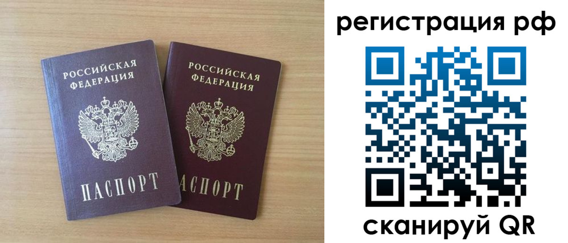 прописка иностранных граждан в Саратове