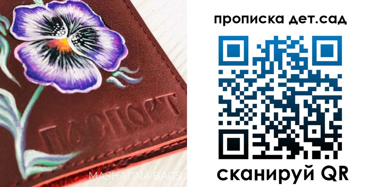 регистрация для школы в Саратове
